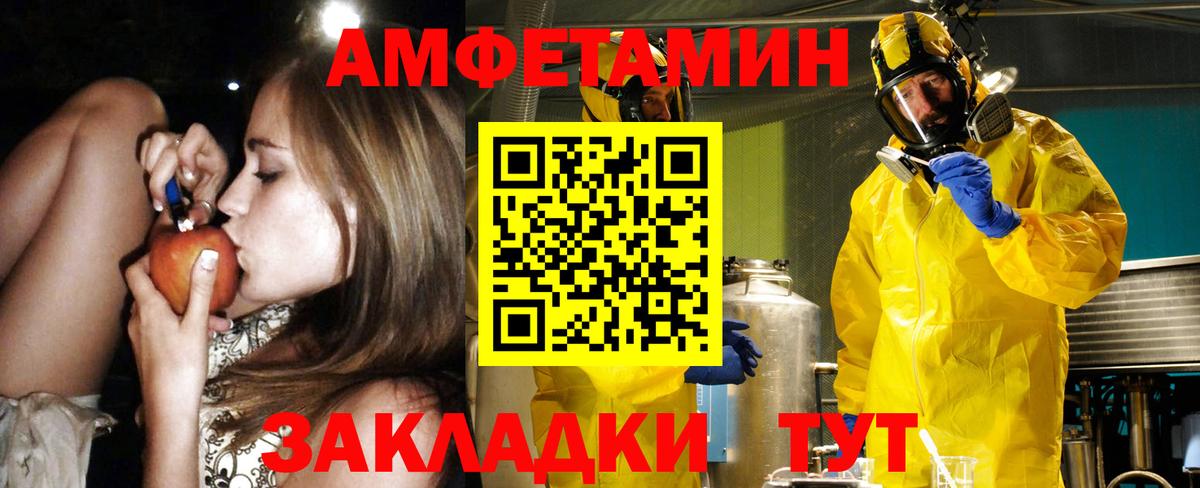 Карачаевск  АМФ 98%  Амфетамин  Вход с VPN 