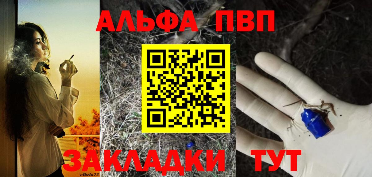 Alfa_PVP Crystall  Вход с VPN  Карачаевск  А ПВП VHQ  A-PVP VHQ 