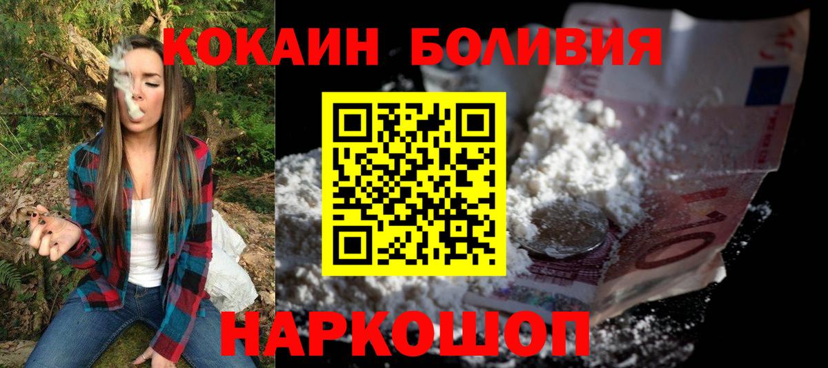 Карачаевск  купить  цена  COCAIN Эквадор  Вход с VPN  КОКАИН 97% 