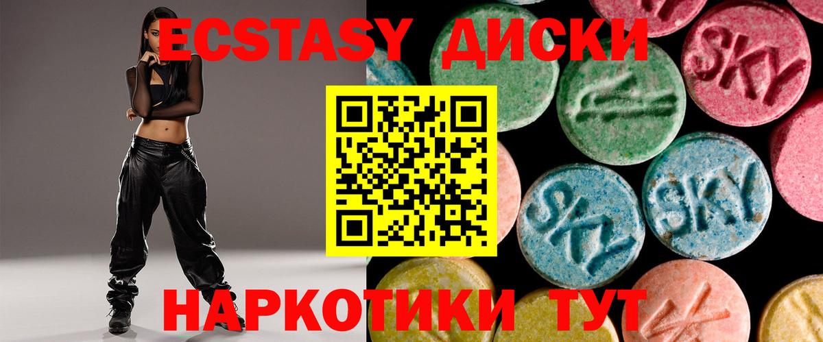 Ecstasy 300 mg Карачаевск