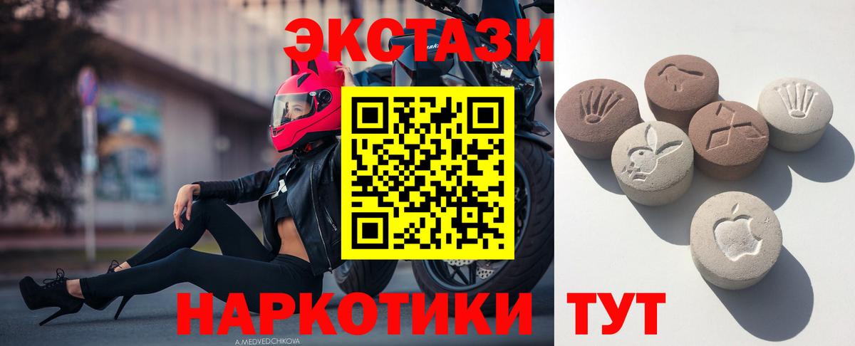 Ecstasy таблы  кракен ссылки  Карачаевск  Вход с VPN  Ecstasy 280 MDMA  Экстази 