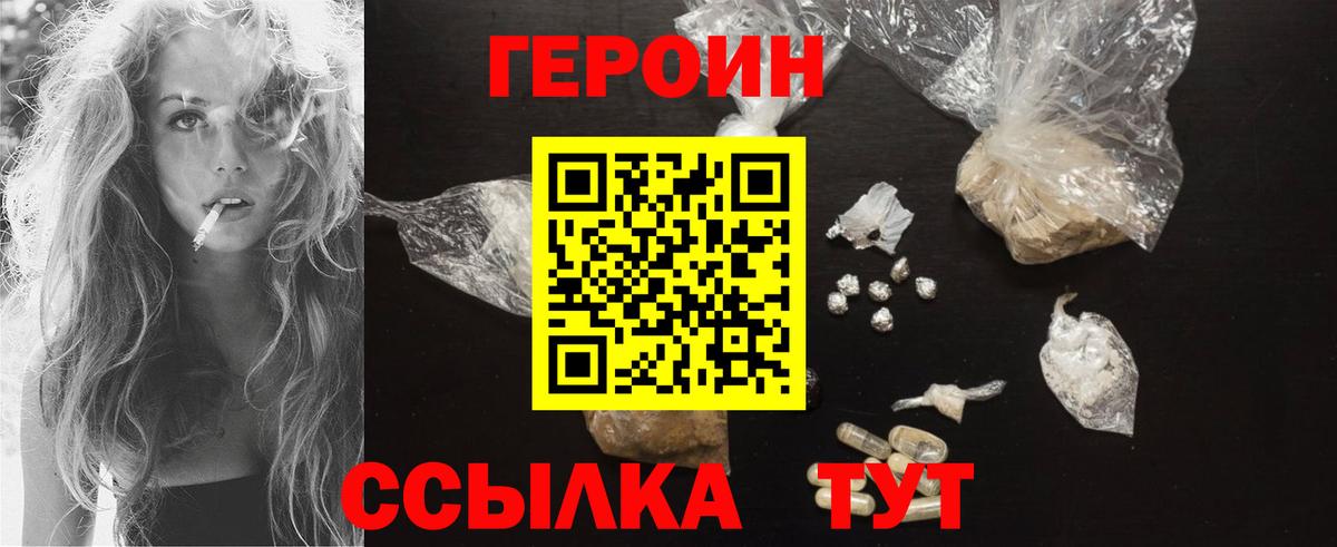 Карачаевск  Героин хмурый  Вход с VPN 