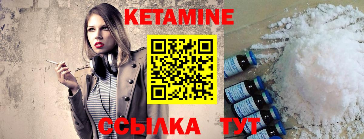 КЕТАМИН ketamine  Кетамин VHQ  Вход с VPN  Карачаевск 