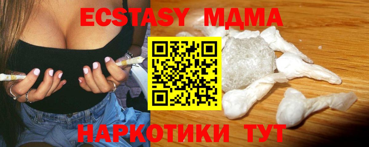 Карачаевск  МДМА кристаллы  Вход с VPN 