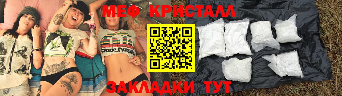 Мефедрон мука Карачаевск