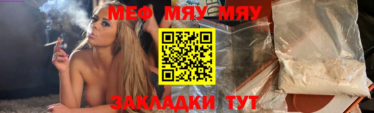 Меф мука  Вход с VPN  МЕФ  МЕФ  МЯУ-МЯУ 4 MMC  Карачаевск 