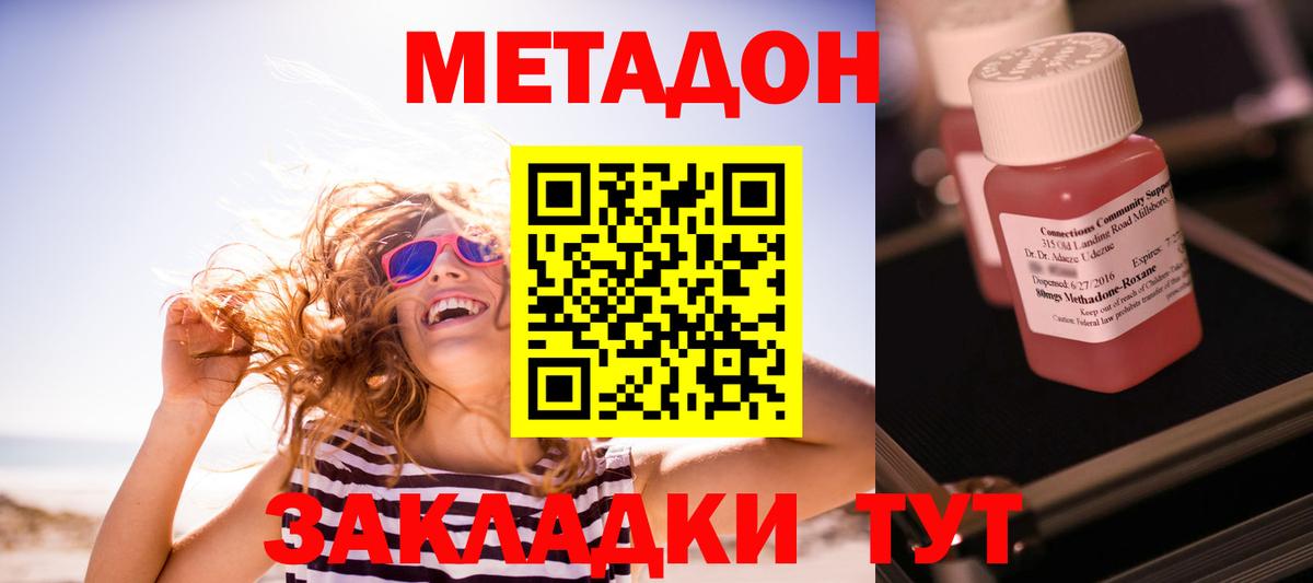 МЕТАДОН белоснежный  Вход с VPN  Карачаевск 