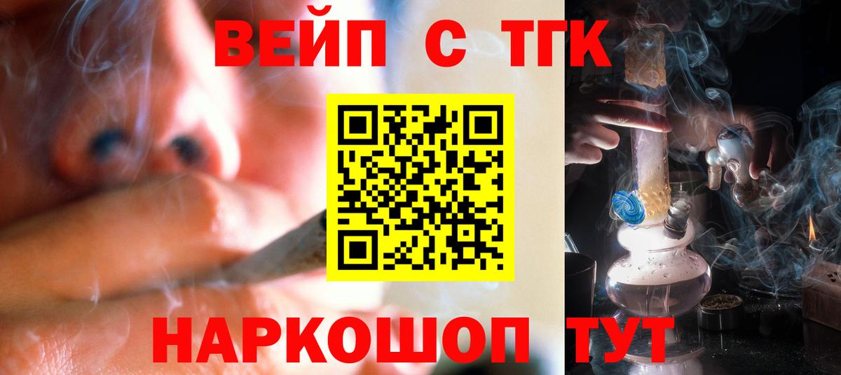 ТГК гашишное масло Карачаевск