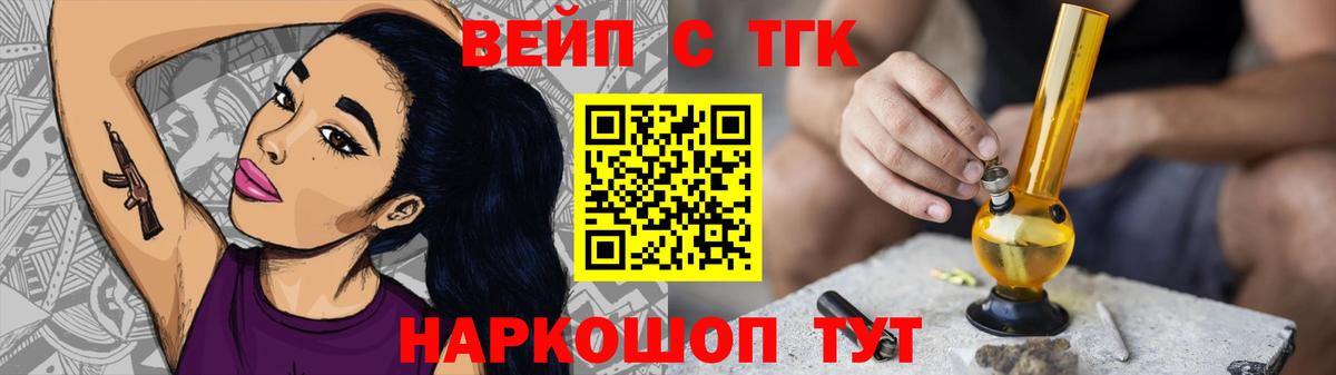 Дистиллят ТГК концентрат  Вход с VPN  Карачаевск 